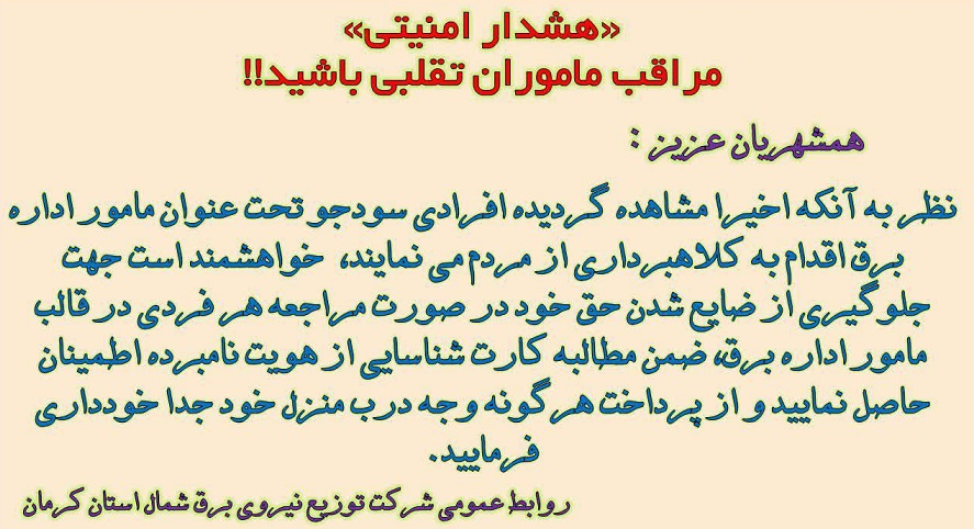 هشدار امنیتی